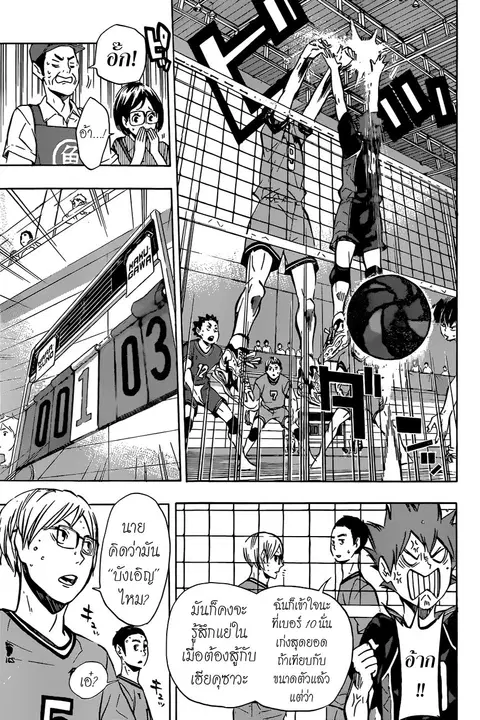 Haikyuu!! ตอนที่ 103 หน้า 6