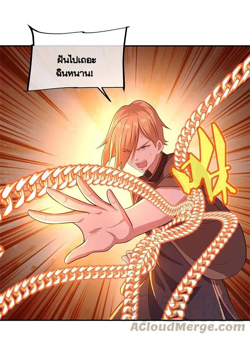 Peerless Battle Spirit ตอนที่ 378 หน้า 31