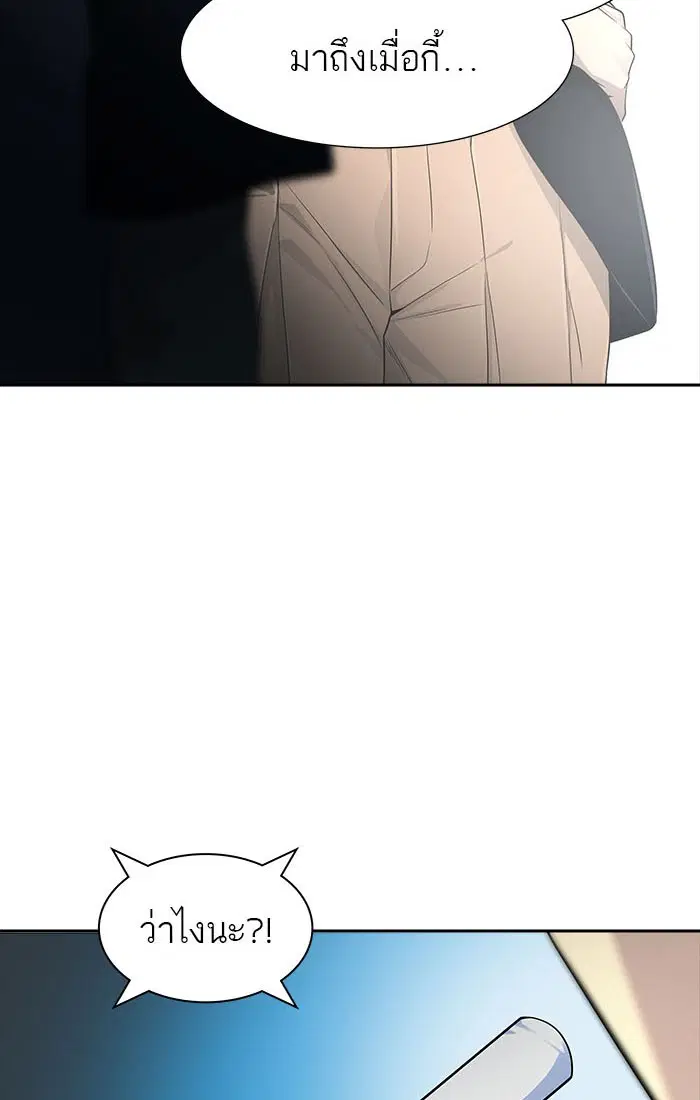 Tower of God ตอนที่ 545 หน้า 177