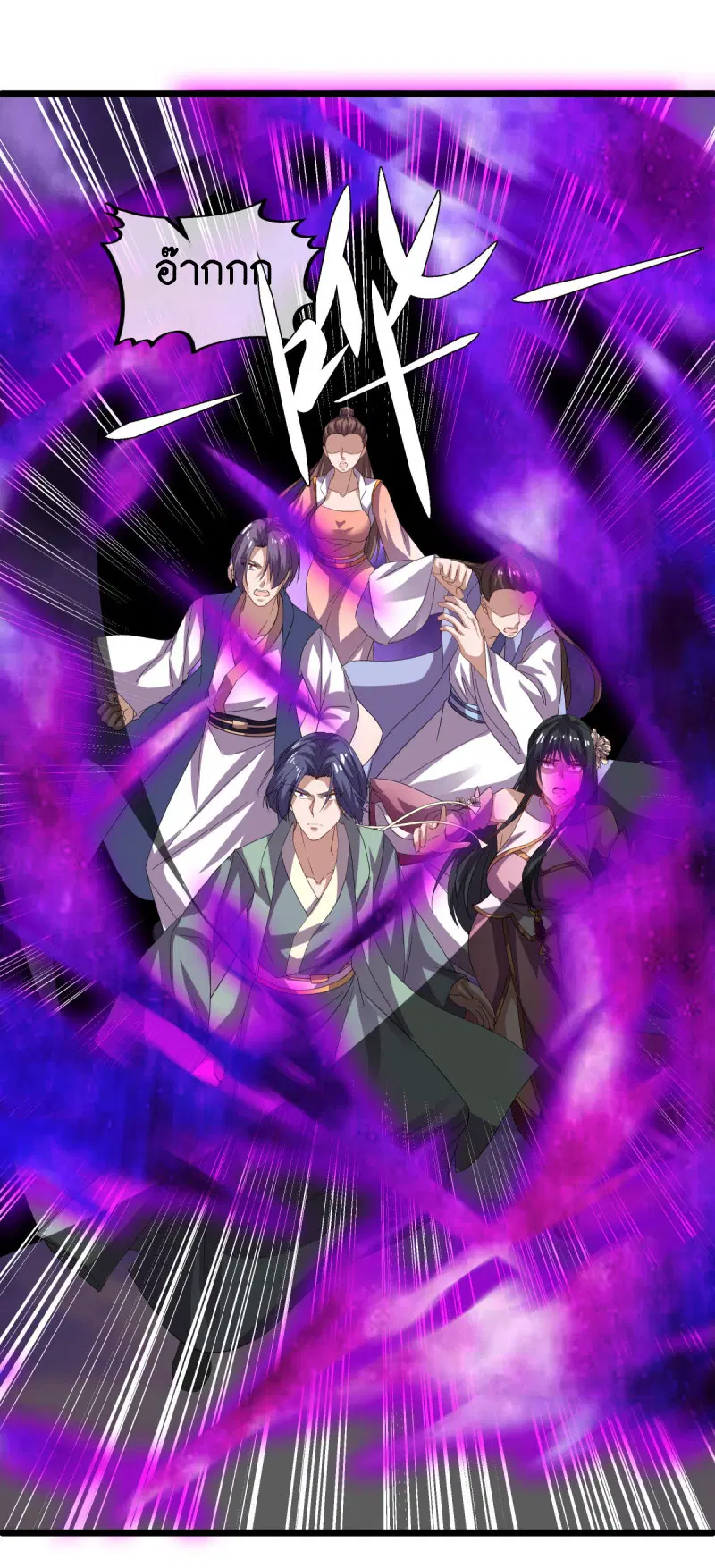 Peerless Battle Spirit ตอนที่ 653 หน้า 44