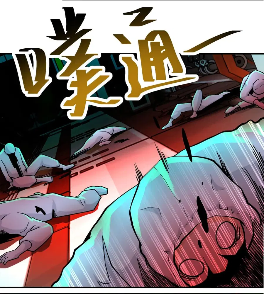 Apocalyptic Super System ตอนที่ 374 หน้า 32