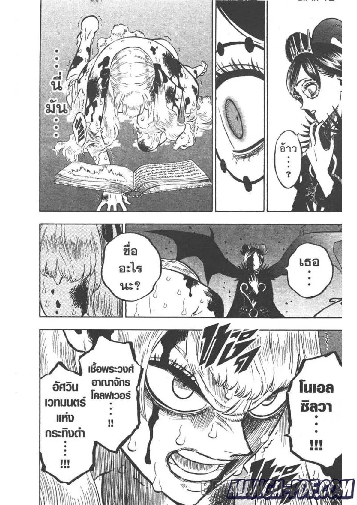 Black Clover ตอนที่ 255 หน้า 4