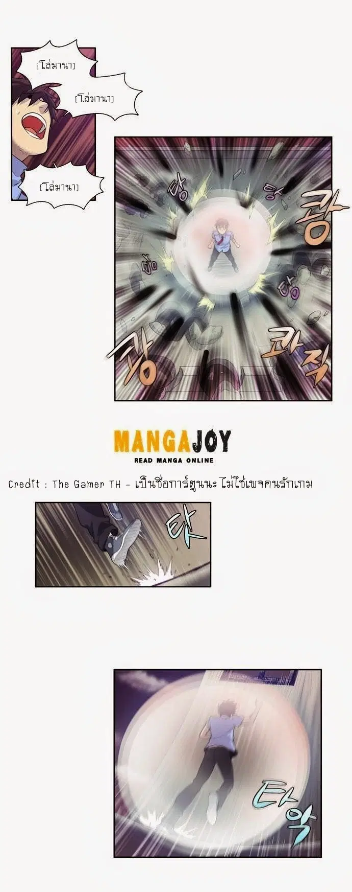 The Gamer ตอนที่ 61 หน้า 11