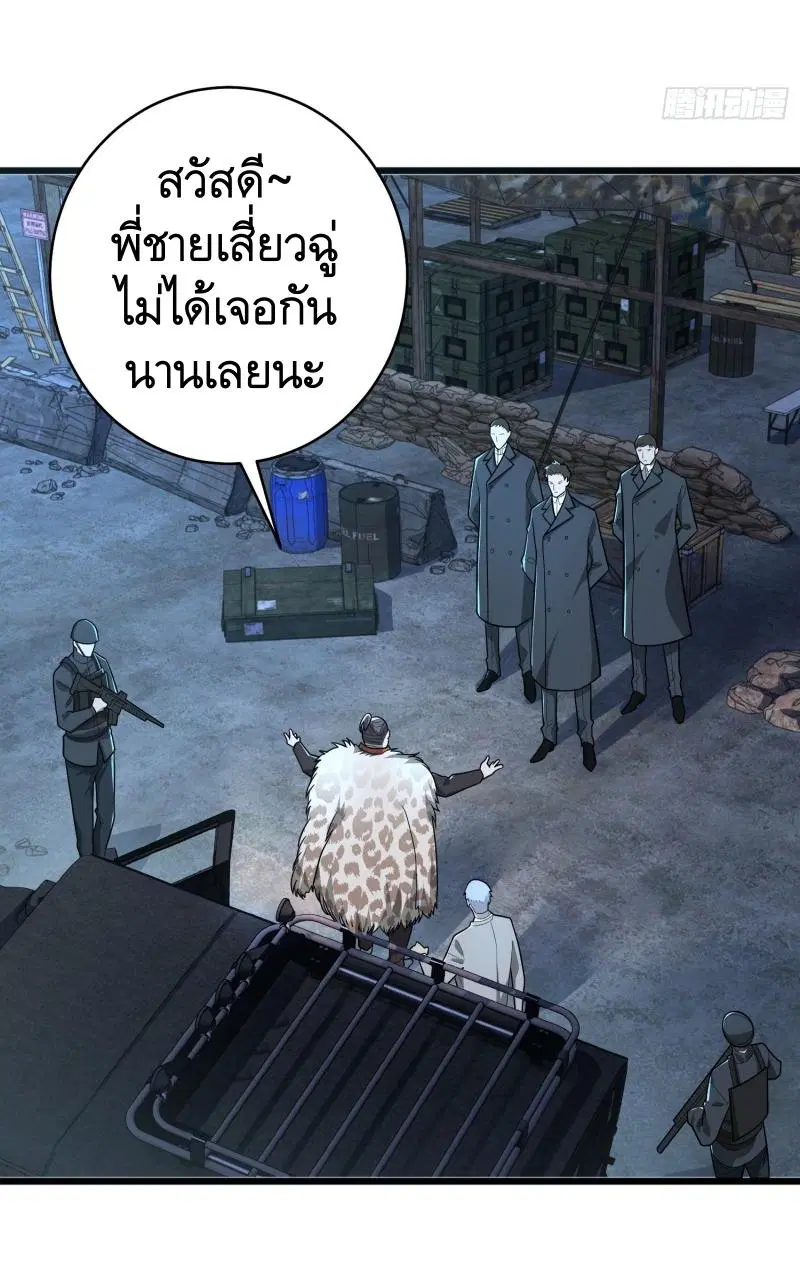 The First Order ตอนที่ 258 หน้า 15