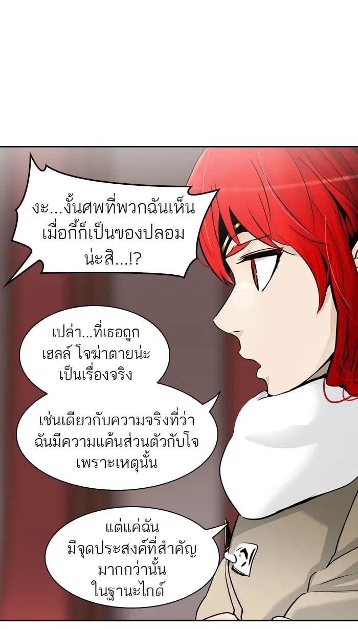 Tower of God ตอนที่ 329 หน้า 45