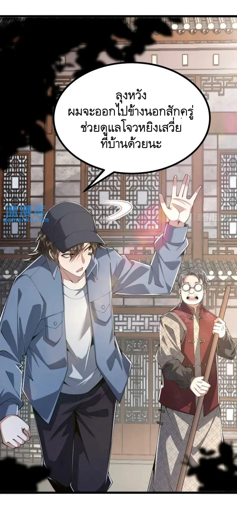 The First Order ตอนที่ 329 หน้า 40
