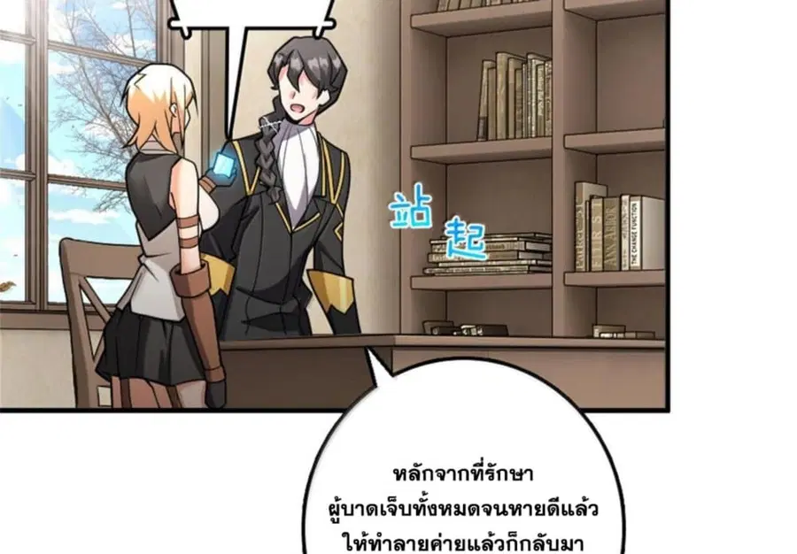 Release That Witch ตอนที่ 588 หน้า 47