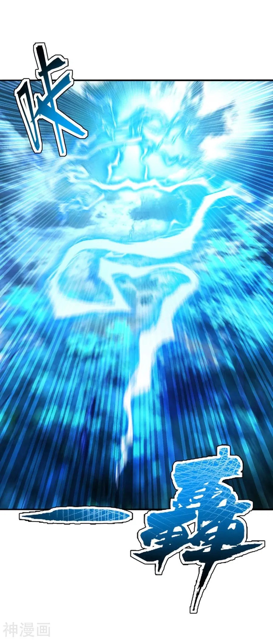 Banished Disciple’s Counterattack ราชาอมตะผู้ถูกขับไล่ ตอนที่ 191 หน้า 27