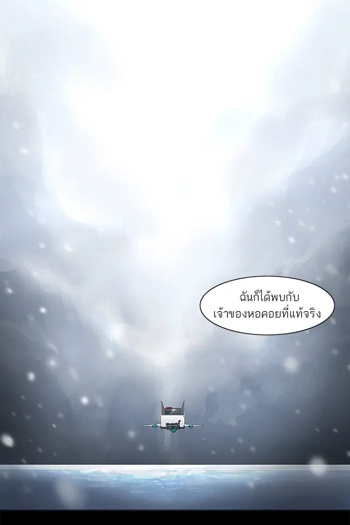 Tower of God ตอนที่ 122 หน้า 54