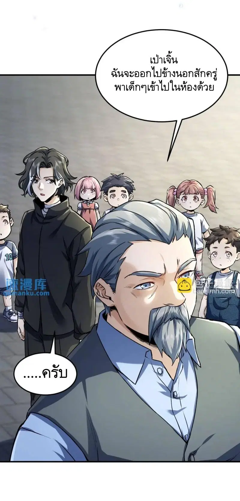 The First Order ตอนที่ 347 หน้า 18