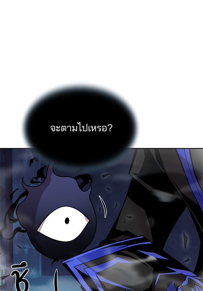 Villain to Kill ตอนที่ 52 หน้า 48