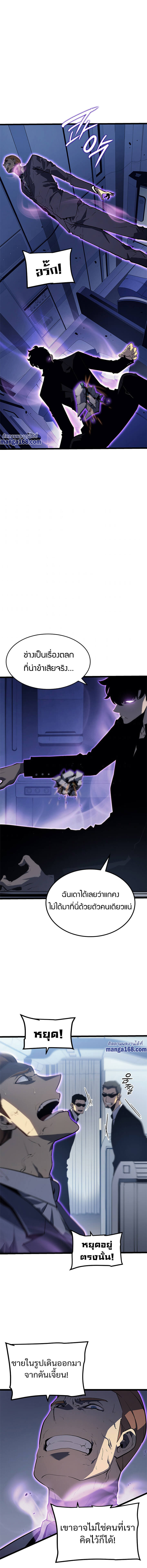 Solo Leveling โซโล่เลเวลลิ่ง ตอนที่ 140 หน้า 14