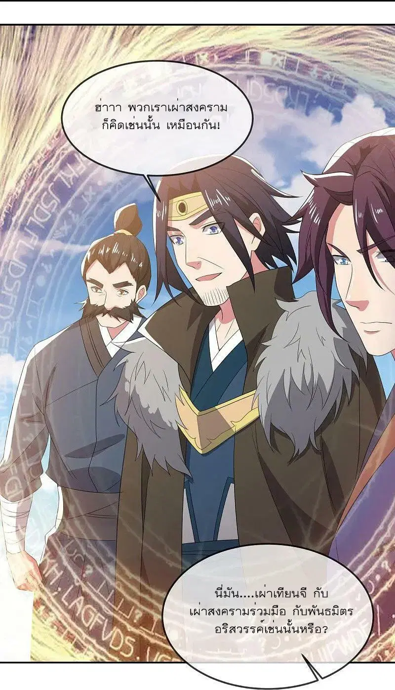 Peerless Battle Spirit ตอนที่ 566 หน้า 19