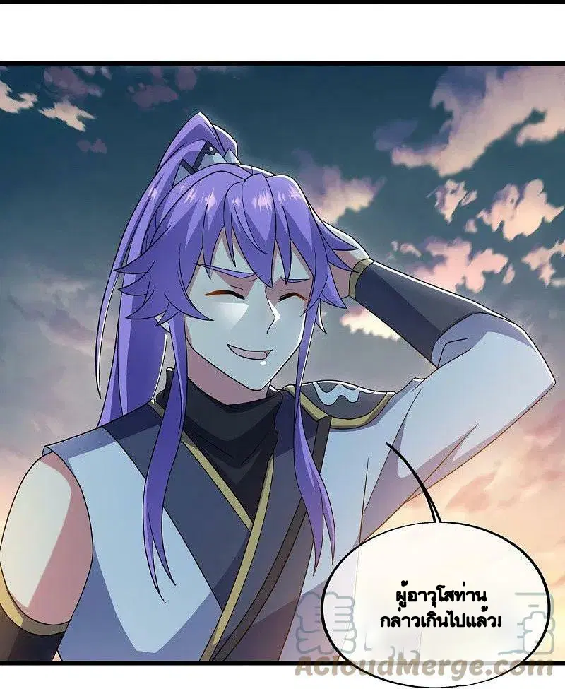 Peerless Battle Spirit ตอนที่ 496 หน้า 60
