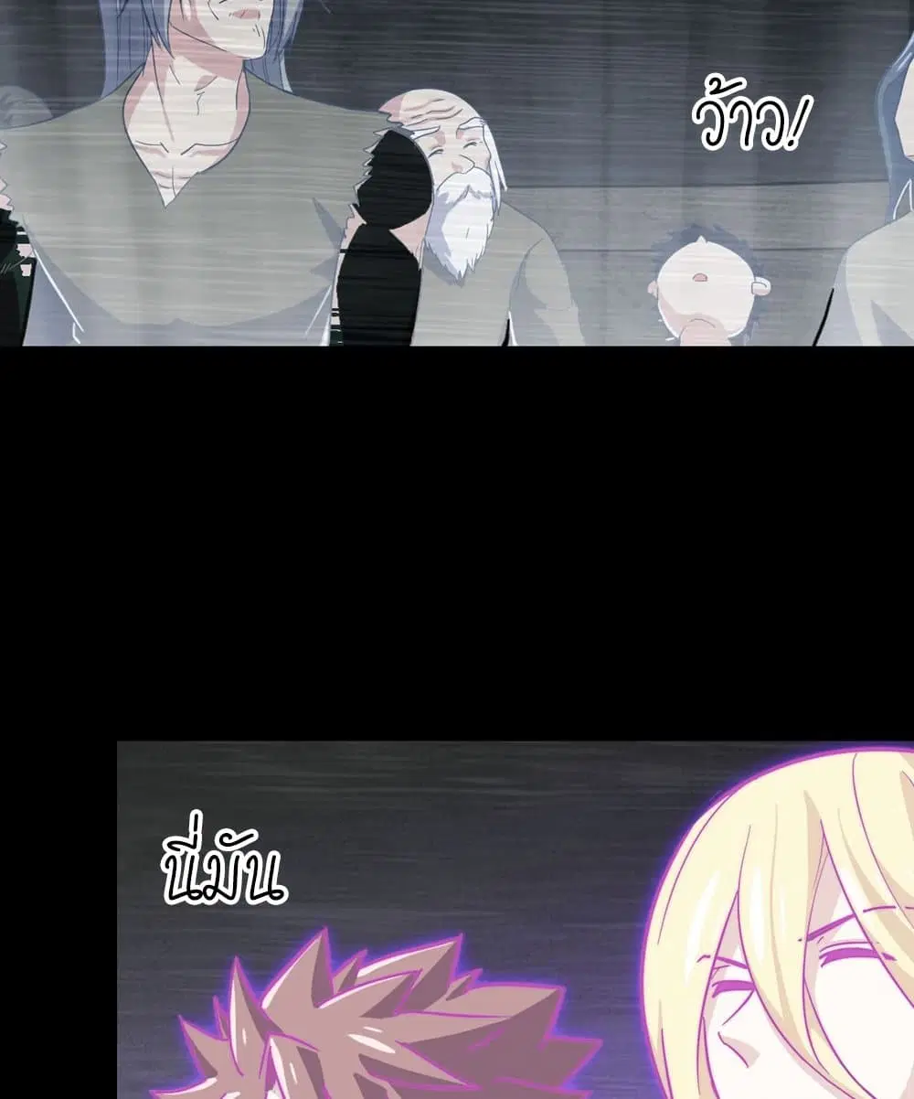 My Wife is a Demon Queen ตอนที่ 187 หน้า 25