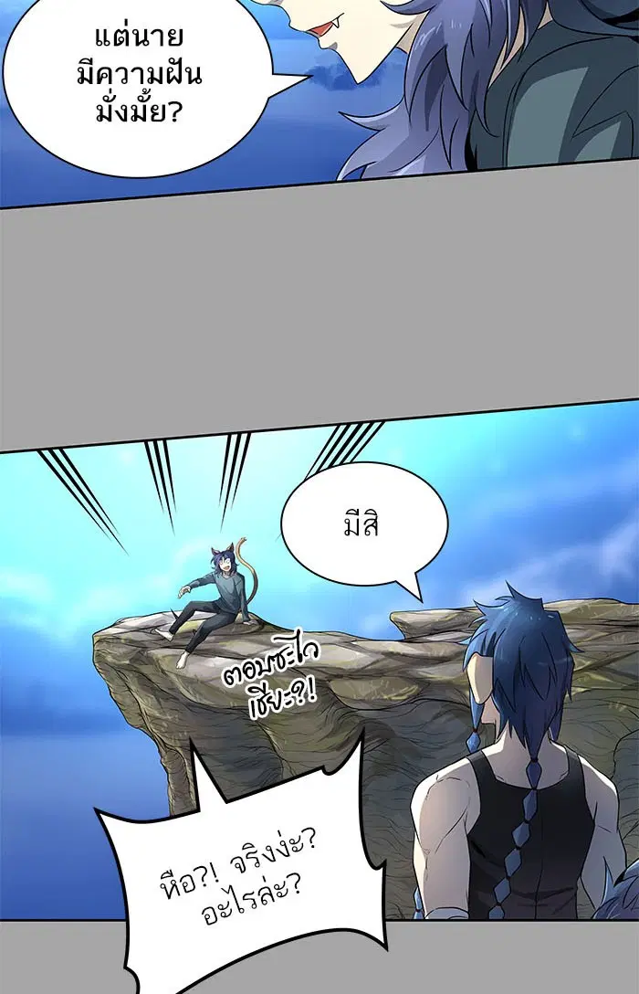 Tower of God ตอนที่ 526 หน้า 54