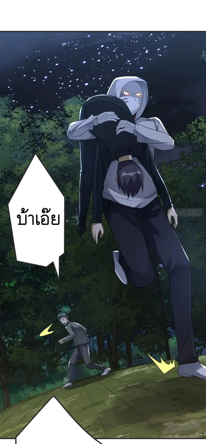 The First Order ตอนที่ 288 หน้า 58