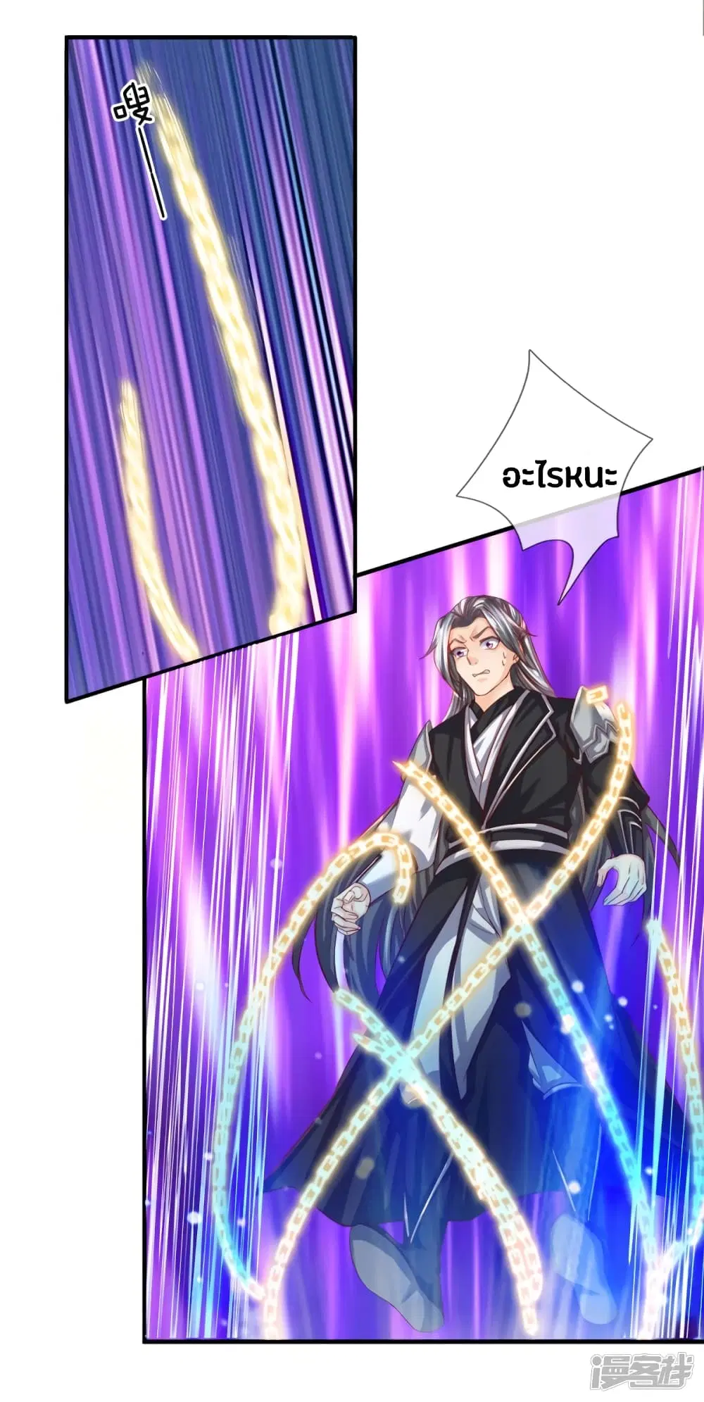 Sky Sword God ตอนที่ 252 หน้า 8