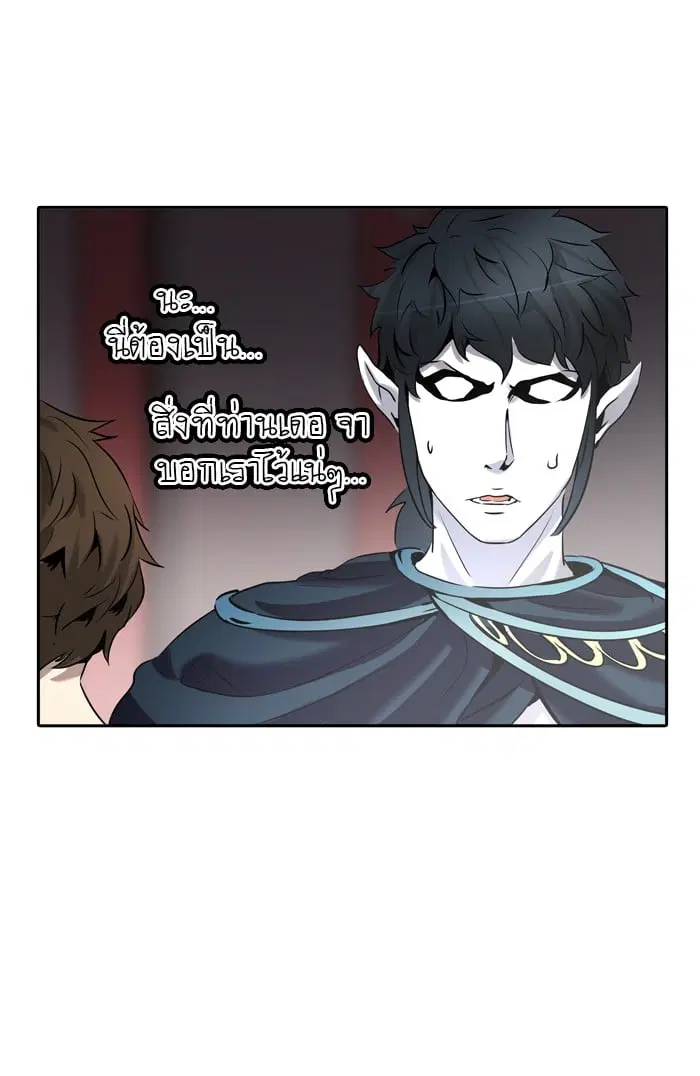 Tower of God ตอนที่ 327 หน้า 125