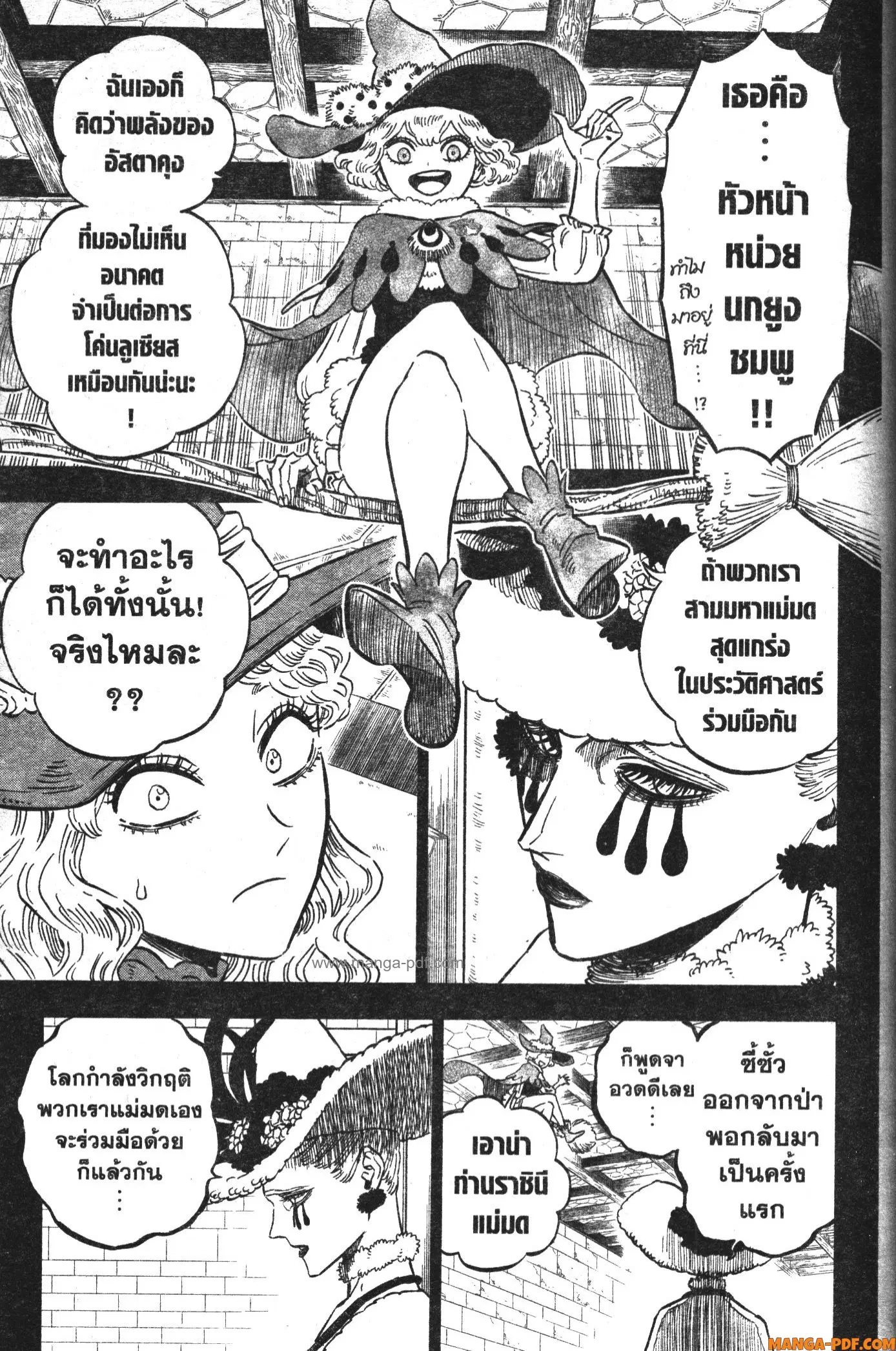 Black Clover ตอนที่ 361 หน้า 13