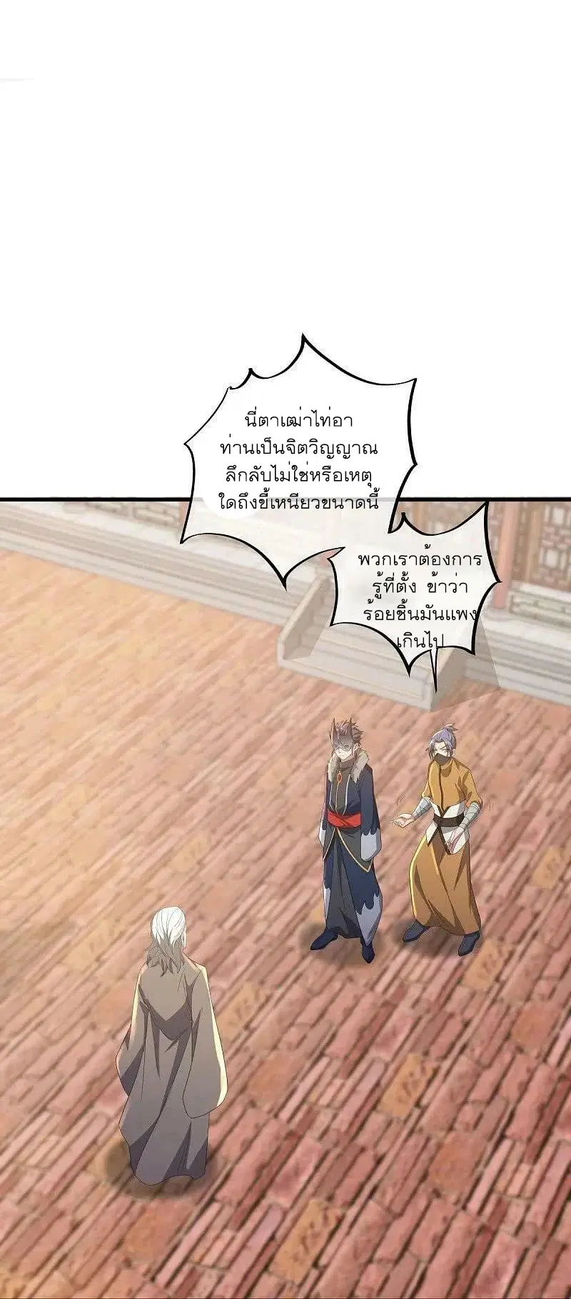 Peerless Battle Spirit ตอนที่ 504 หน้า 41