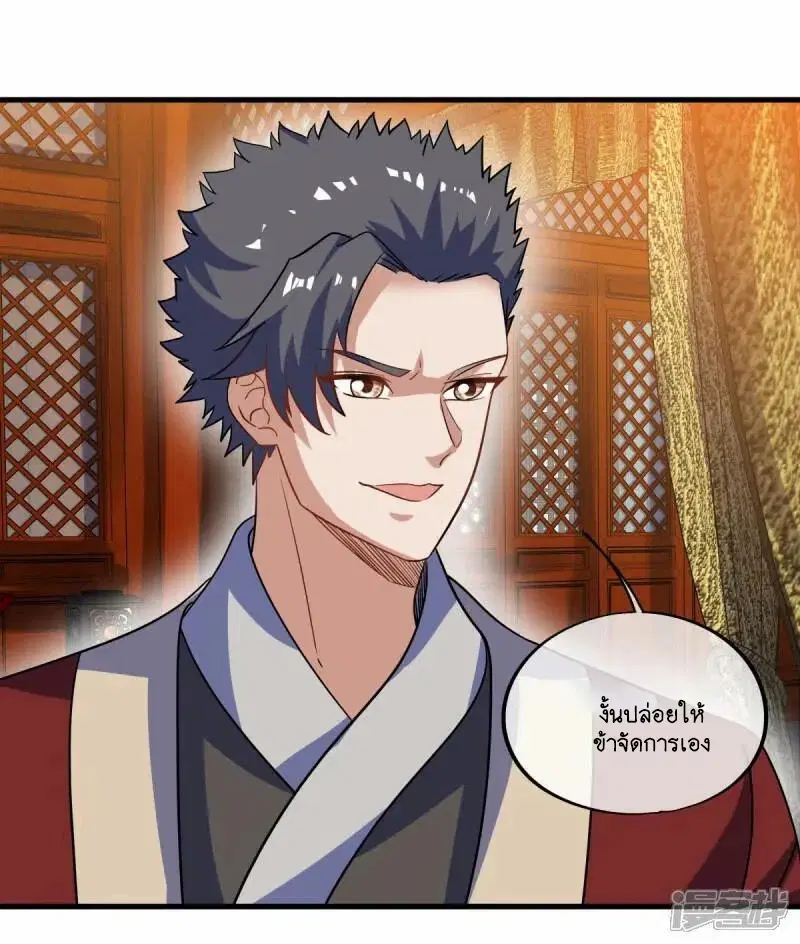 Peerless Battle Spirit ตอนที่ 617 หน้า 39