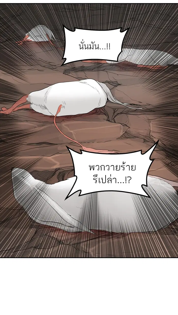Tower of God ตอนที่ 359 หน้า 16