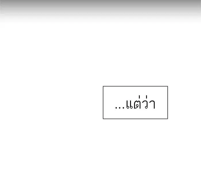 Tower of God ตอนที่ 20 หน้า 45