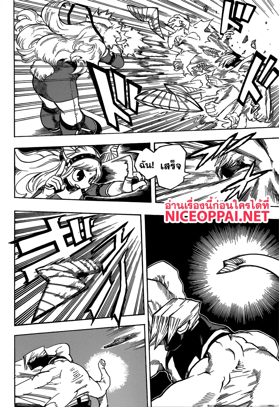 Boku no Hero Academia (My Hero Academia) ตอนที่ 205 หน้า 8