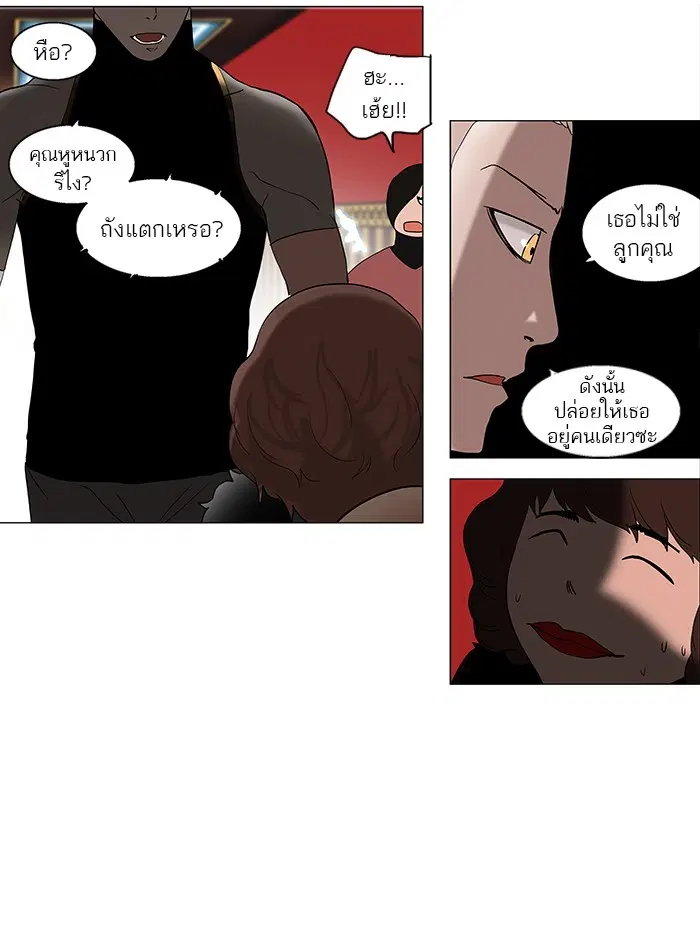 Tower of God ตอนที่ 90 หน้า 18