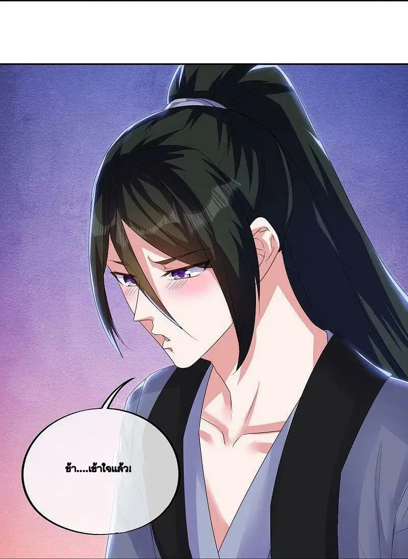 Peerless Battle Spirit ตอนที่ 483 หน้า 9