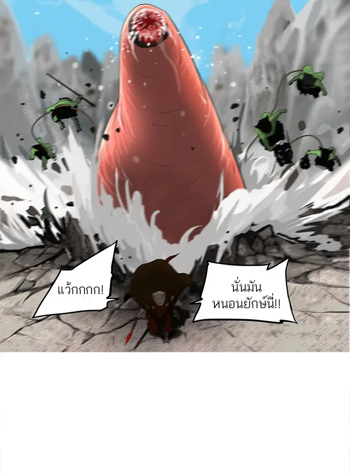 Tower of God ตอนที่ 67 หน้า 24