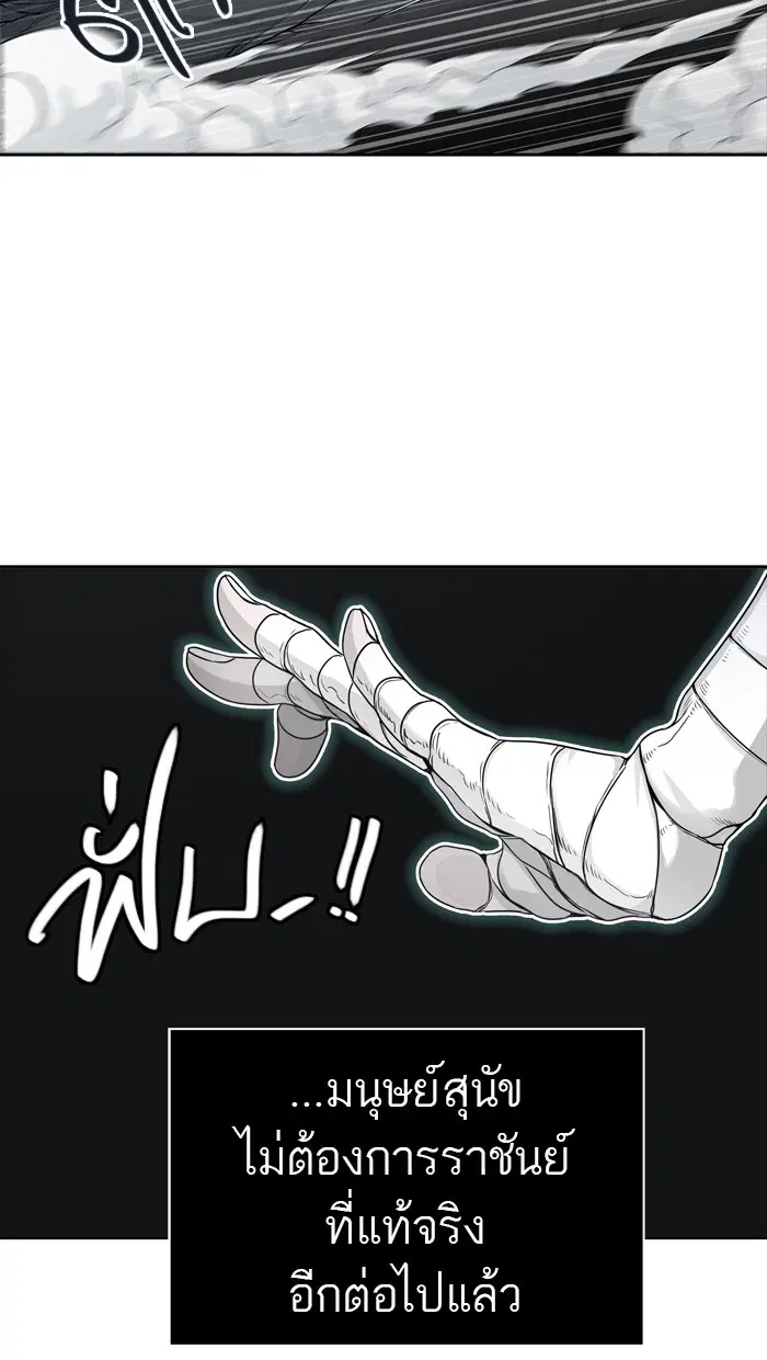Tower of God ตอนที่ 443 หน้า 77