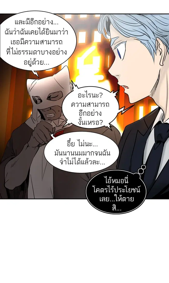 Tower of God ตอนที่ 297 หน้า 28