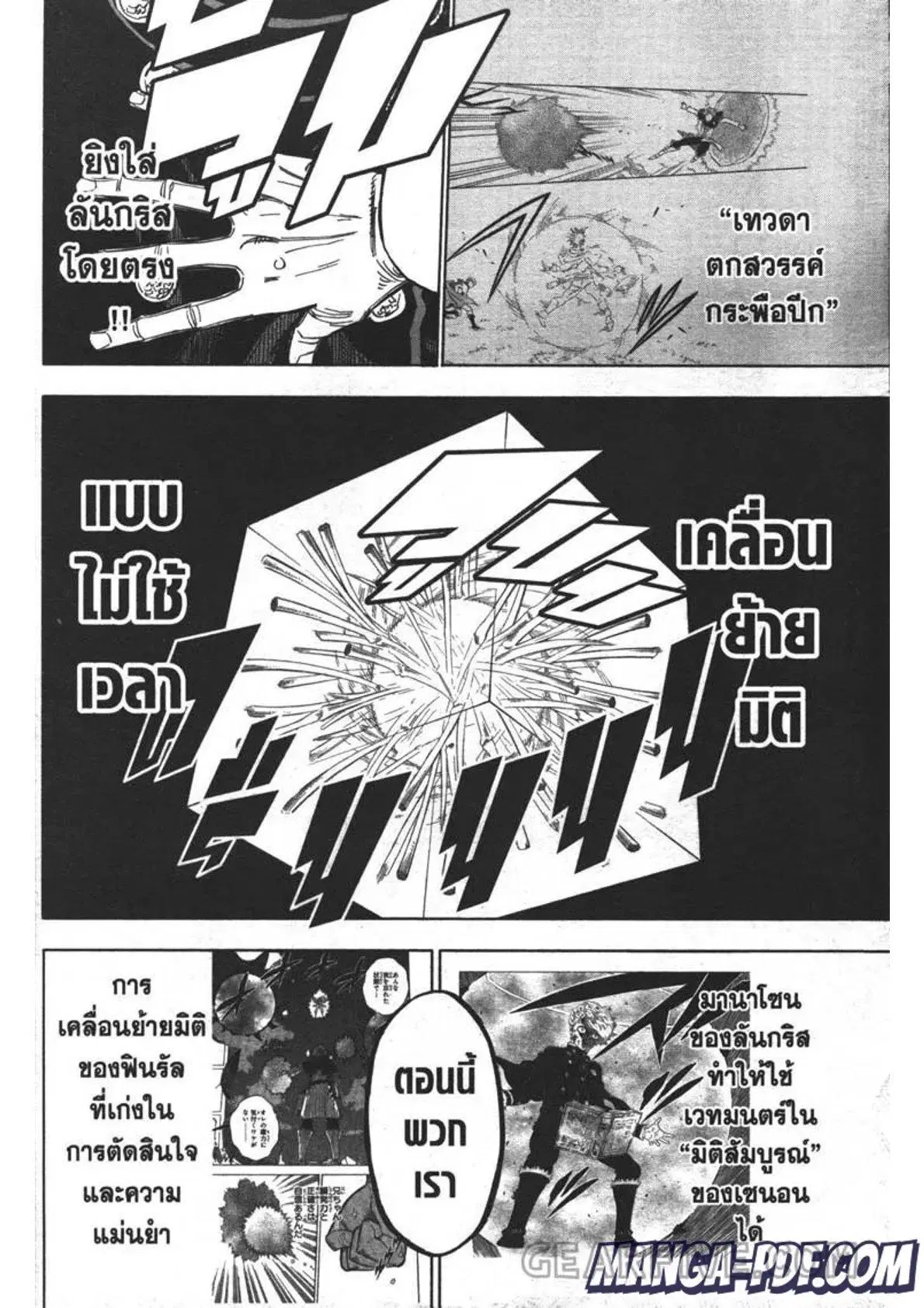 Black Clover ตอนที่ 307 หน้า 14