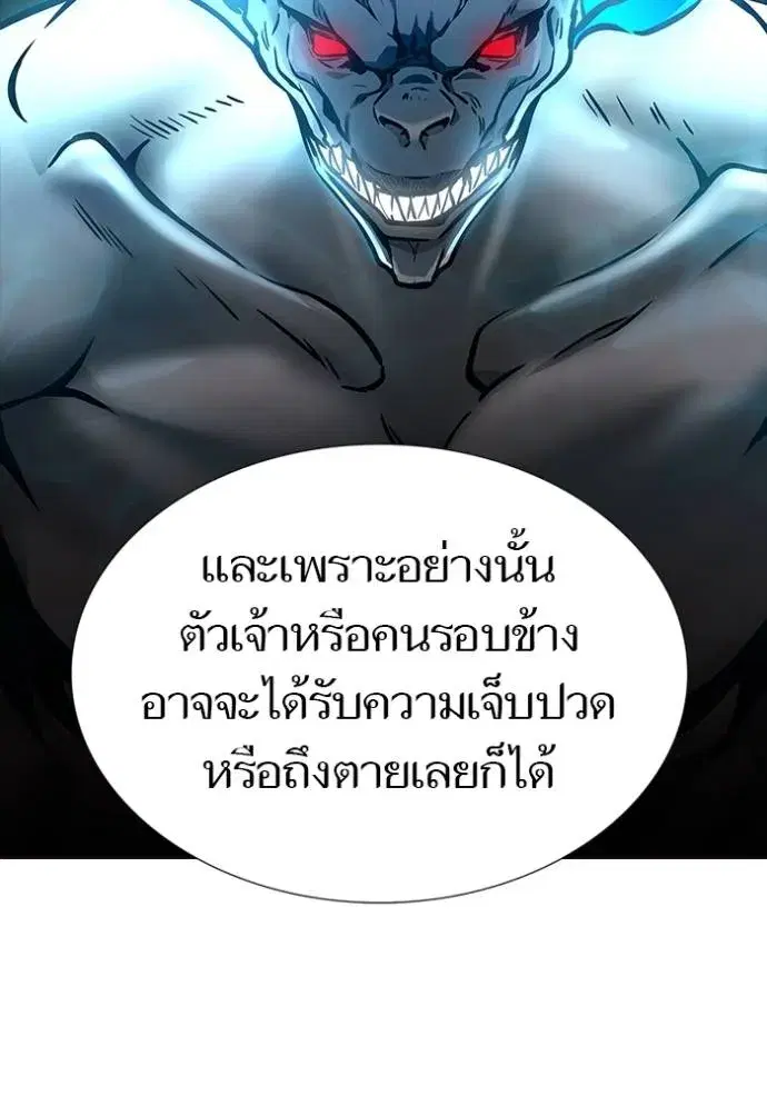 Tower of God ตอนที่ 631 หน้า 43