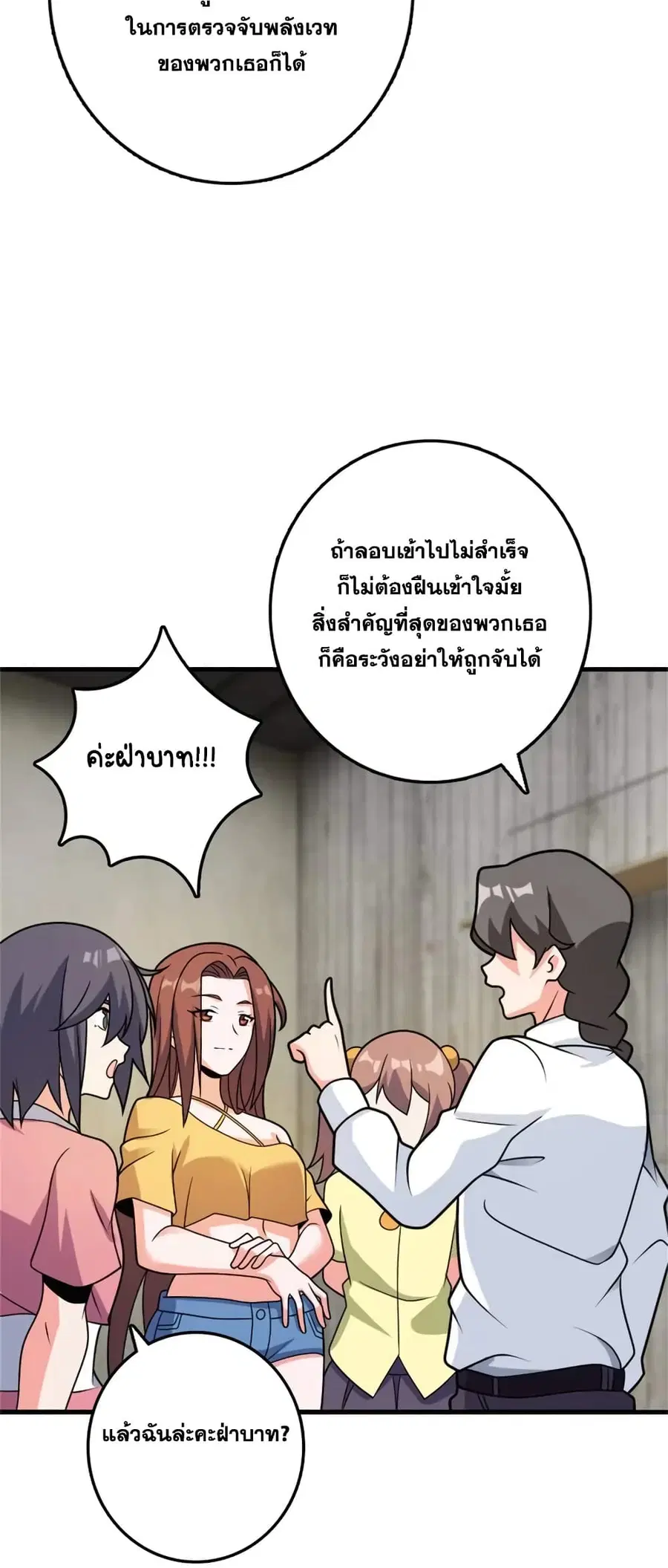 Release That Witch ตอนที่ 501 หน้า 31