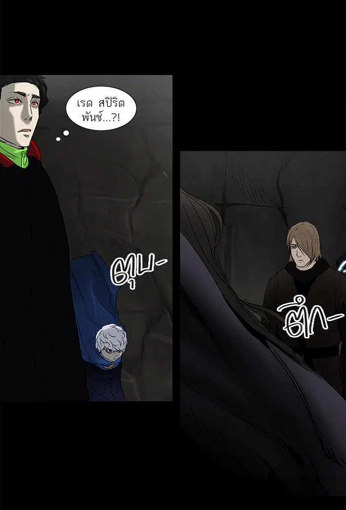 Tower of God ตอนที่ 132 หน้า 23