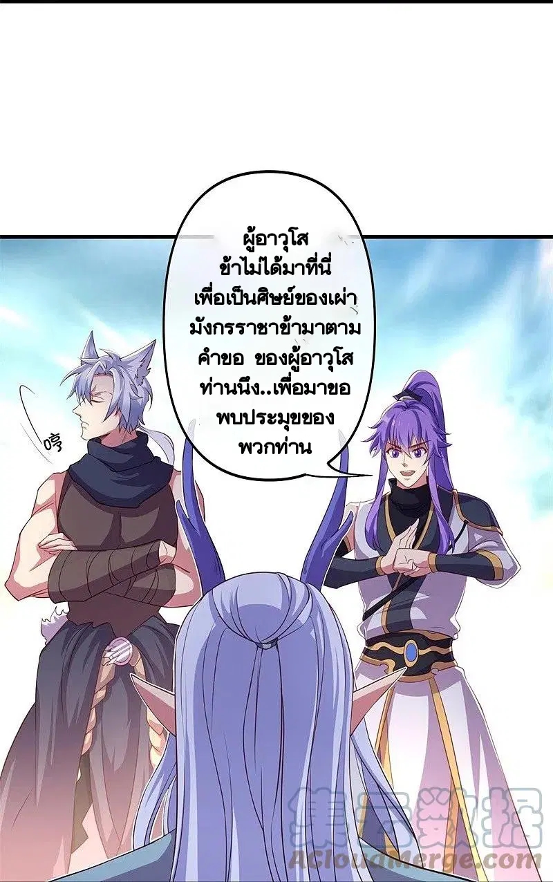 Peerless Battle Spirit ตอนที่ 390 หน้า 27