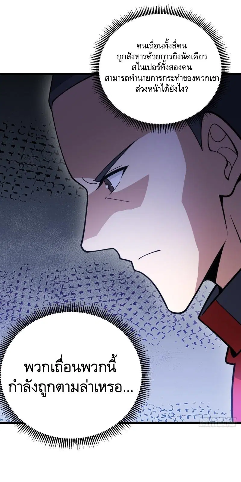 The First Order ตอนที่ 435 หน้า 19