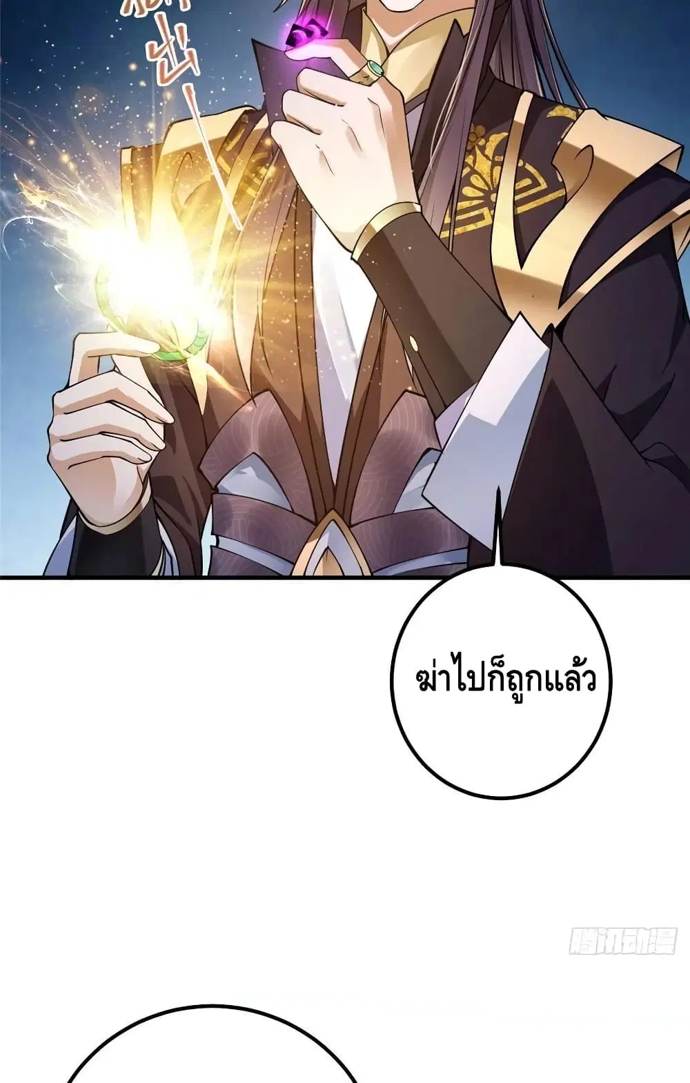 Keep A Low Profile ตอนที่ 66 หน้า 19