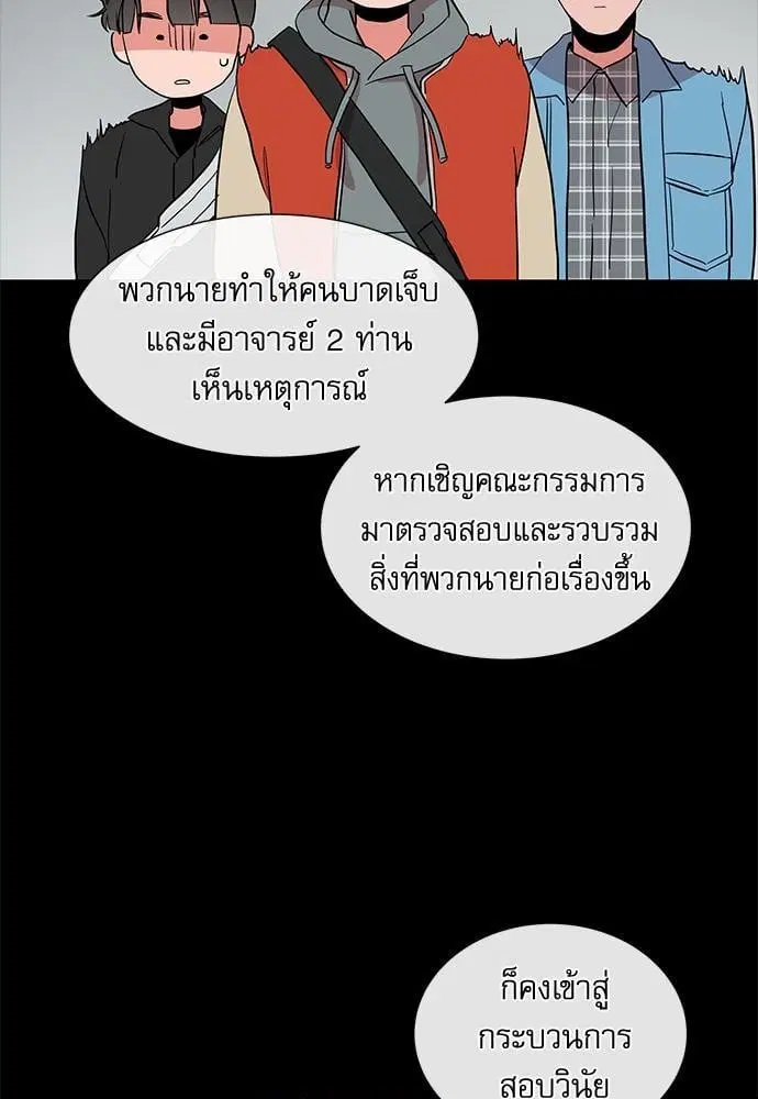 Red Candy – ปฏิบัติการชิงหัวใจ ตอนที่ 57 หน้า 27
