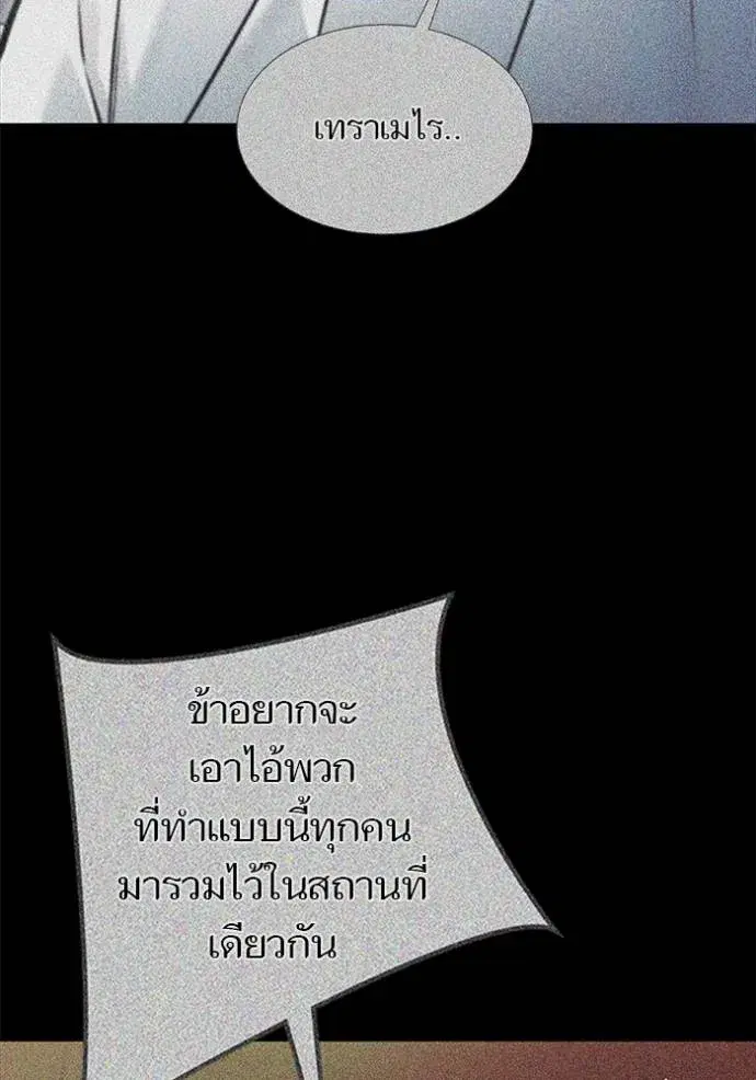 Tower of God ตอนที่ 630 หน้า 14