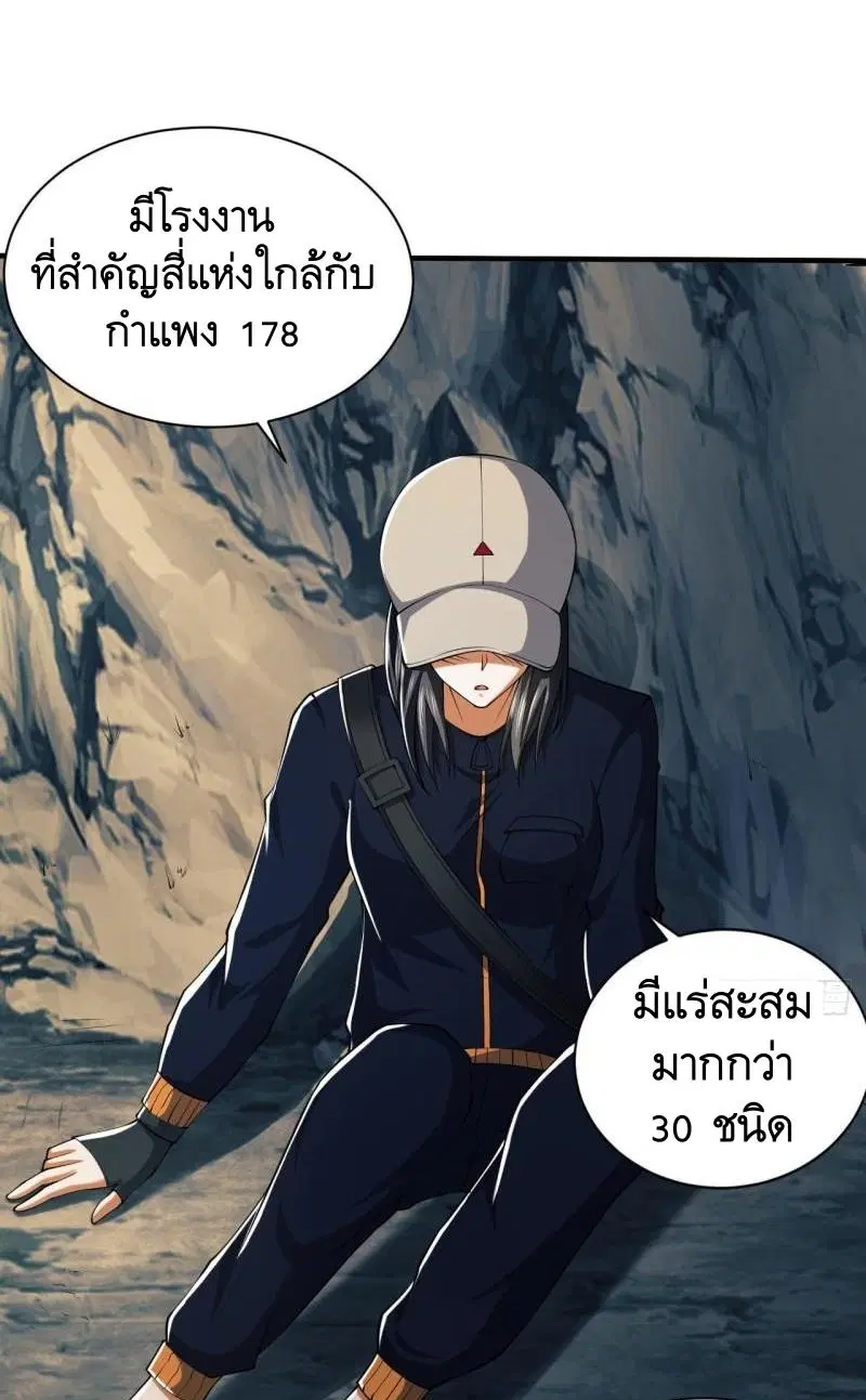 The First Order ตอนที่ 161 หน้า 36