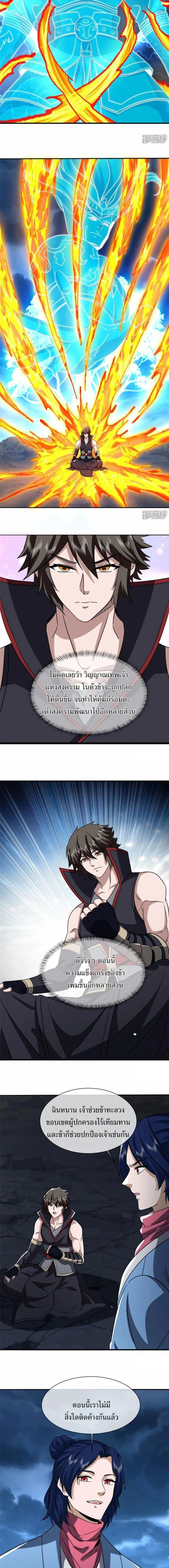 Peerless Battle Spirit ตอนที่ 754 หน้า 2