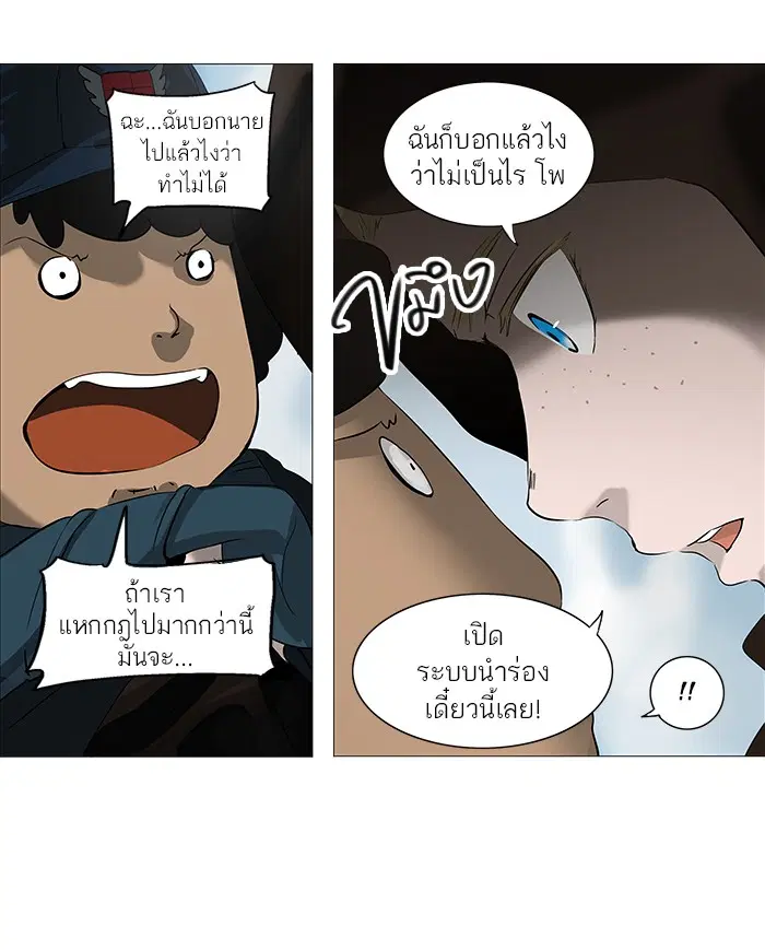 Tower of God ตอนที่ 227 หน้า 12