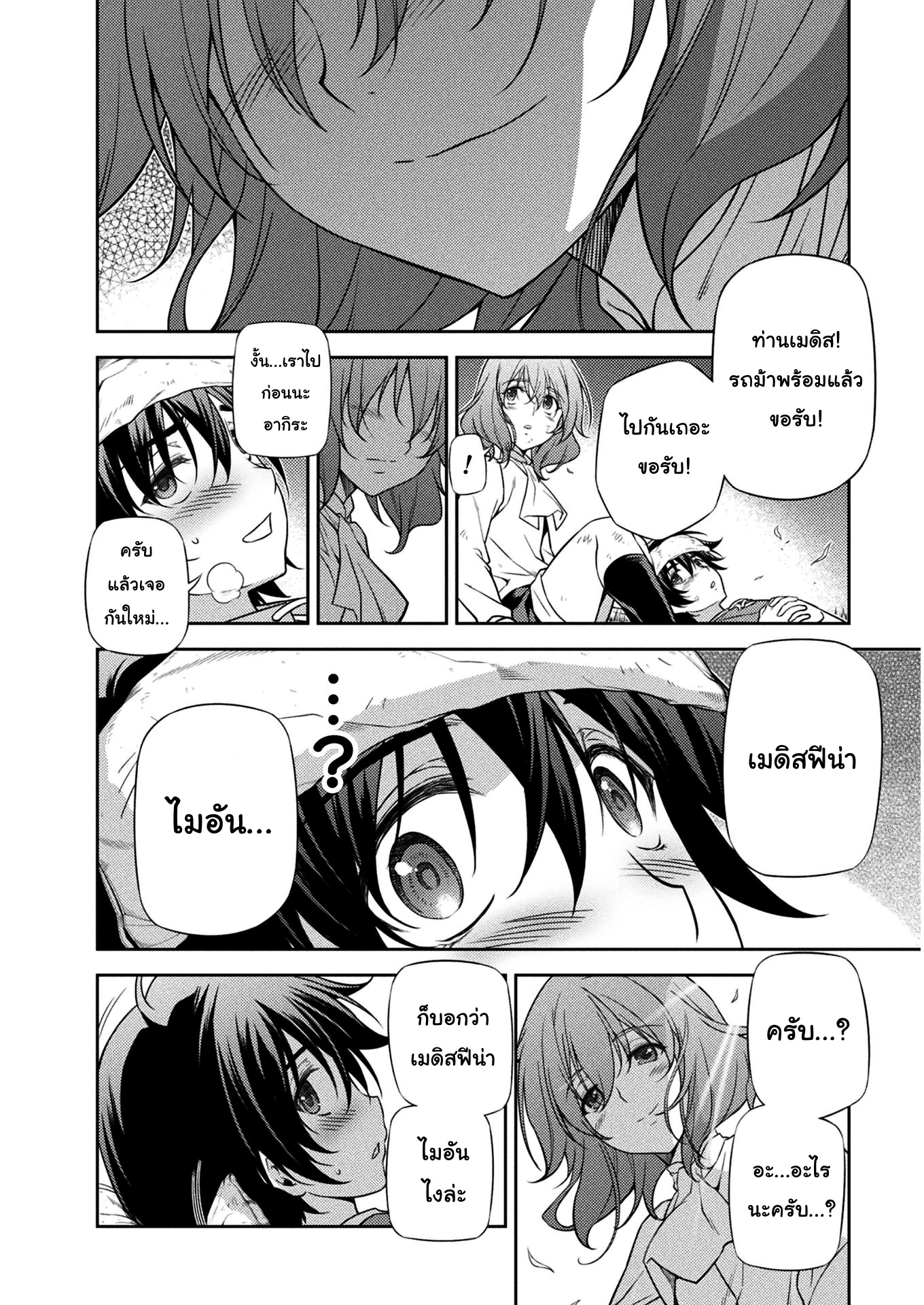 Drawing: Saikyou Mangaka wa Oekaki Skill de Isekai Musou Suru! นักวาดมังงะผู้ไร้เทียมทาน ณ แดนต่างโลก ตอนที่ 10 หน้า 2