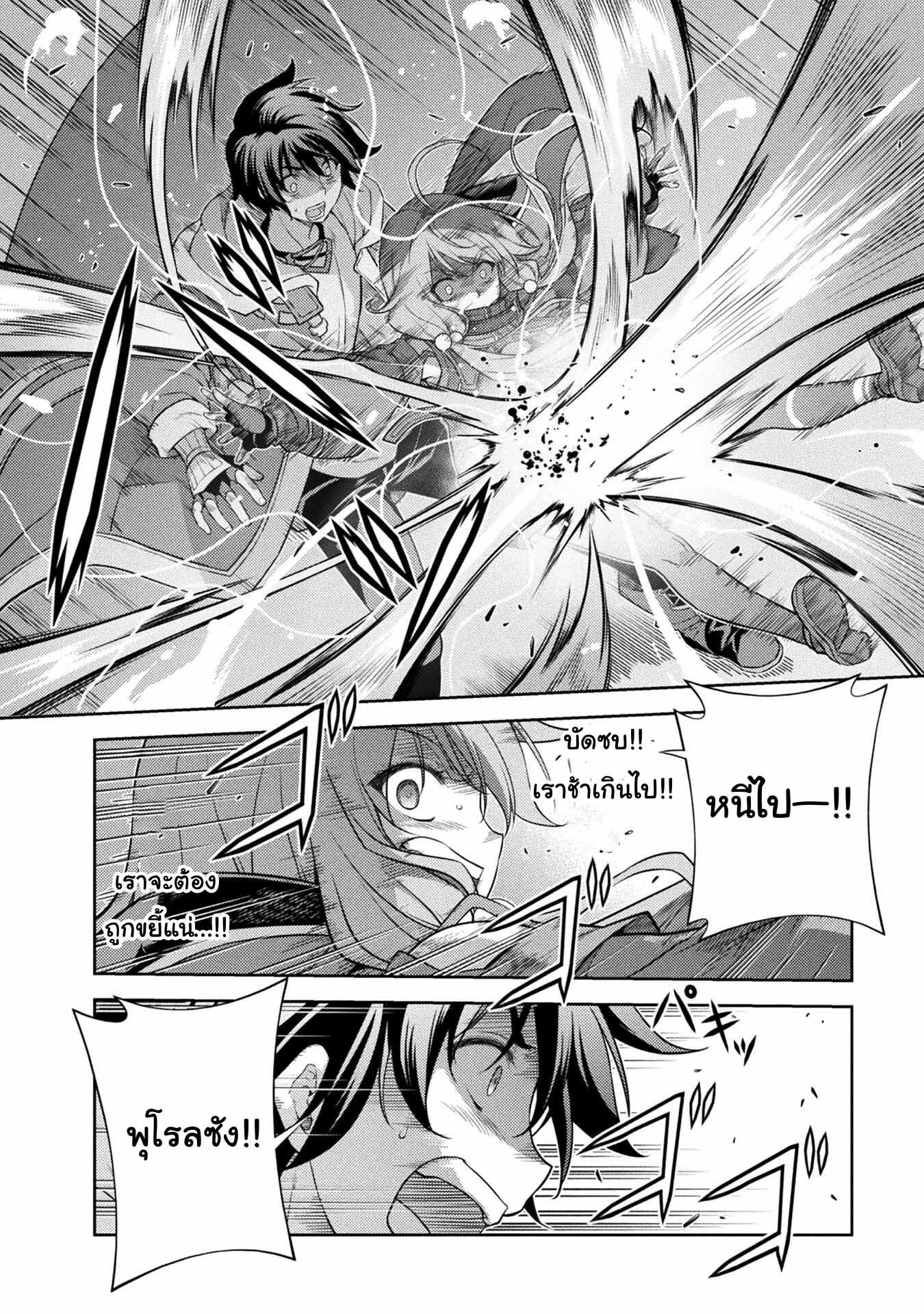 Drawing: Saikyou Mangaka wa Oekaki Skill de Isekai Musou Suru! นักวาดมังงะผู้ไร้เทียมทาน ณ แดนต่างโลก ตอนที่ 18 หน้า 7