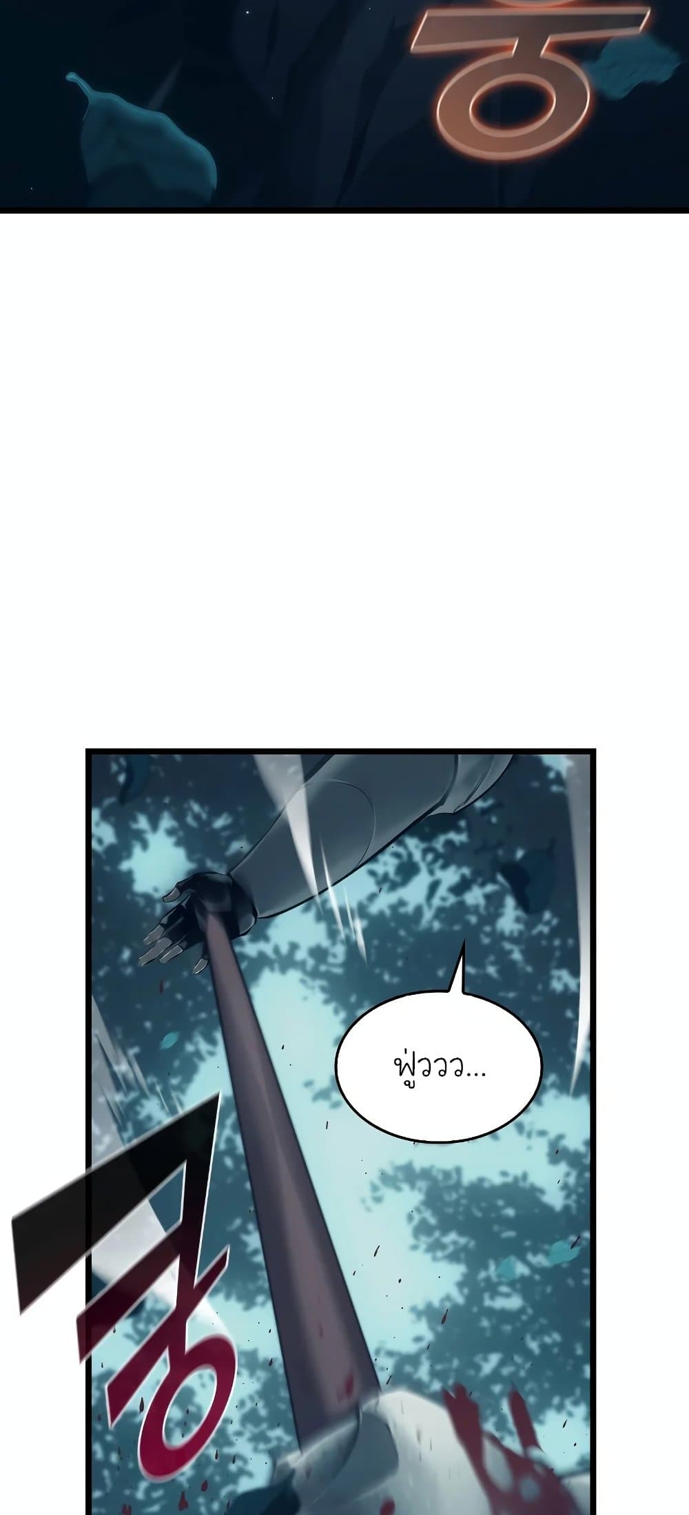 Return of the SSS-Class Ranker ตอนที่ 29 หน้า 68