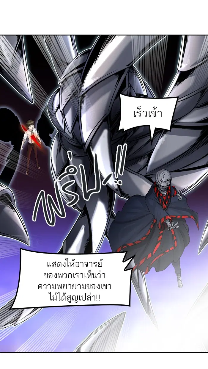 Tower of God ตอนที่ 414 หน้า 82